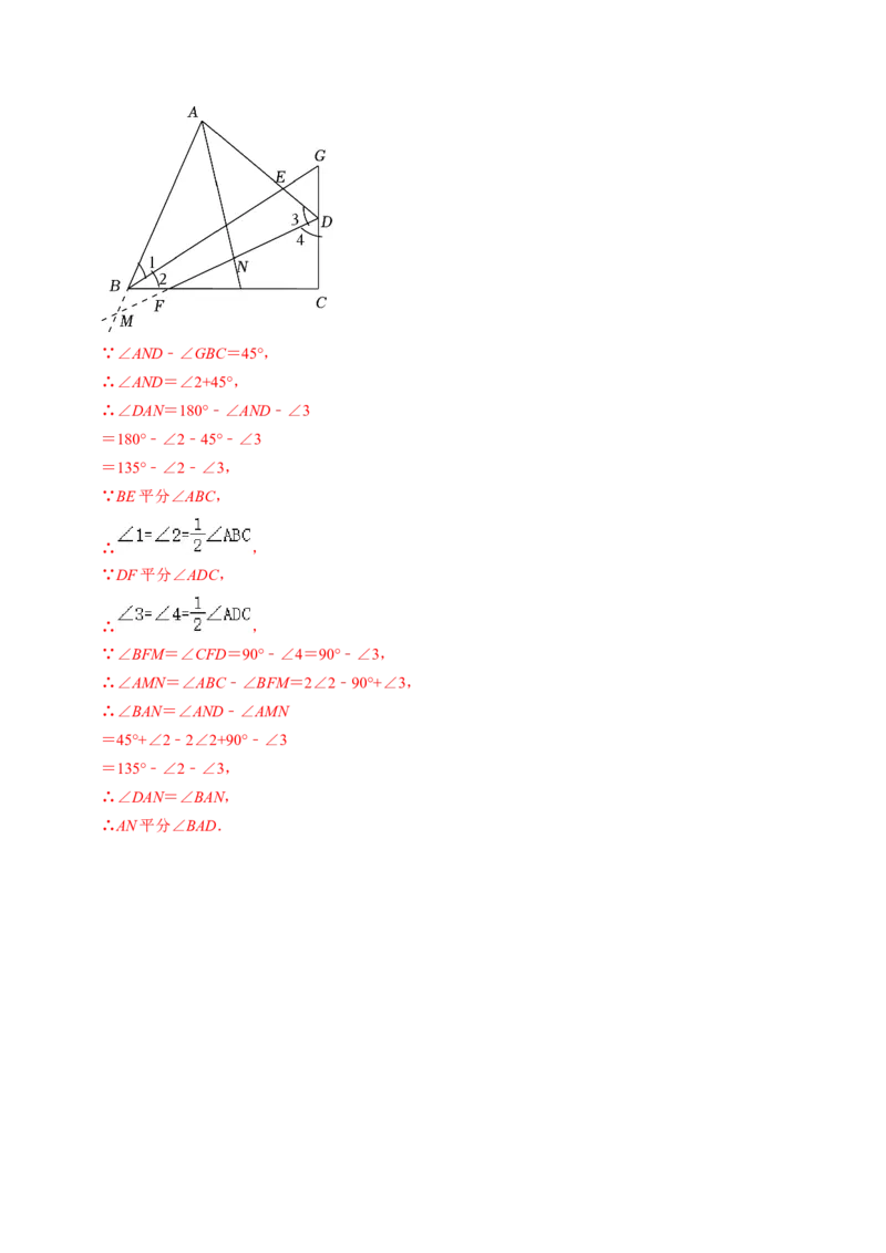 第03讲多边形及其内角和（教师版）_初中数学_八年级数学上册（人教版）_同步讲义-U18_2024版