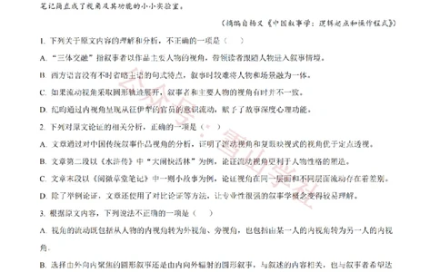 2022年高考语文试卷（全国乙卷）（解析卷）_高考历年真题_08-24全国高考真题（无水印）_新&middot;PDF版2008-2024&middot;高考语文真题_版本2：语文（按省份分类）2008-2024_7