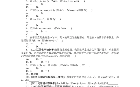 专练17_02高考数学_通用版（老高考）复习资料_2023年复习资料_专项复习_2023《微专题&middot;小练习》&middot;数学&middot;文科&middot;L-2