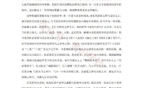 2020年高考语文试卷（新课标Ⅱ卷）（空白卷）(1)_高考历年真题_08-24全国高考真题（无水印）_新&middot;PDF版2008-2024&middot;高考语文真题_版本1：语文（按试卷类型分类）2008-2024