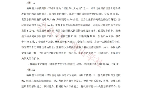 2020年高考语文试卷（新课标Ⅱ卷）（空白卷）(1)_高考历年真题_08-24全国高考真题（无水印）_新&middot;PDF版2008-2024&middot;高考语文真题_版本1：语文（按试卷类型分类）2008-2024