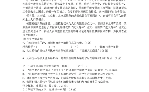 2009年陕西省中考语文真题及答案_陕西_1.陕西中考语文（2008-2025）