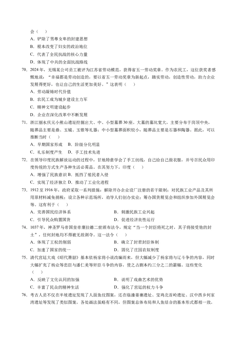 专题01题型必刷&middot;选择题必刷100题（原卷版）_07高考历史_2025年新高考资料_二轮复习_2025年高考历史二轮热点题型归纳与变式演练（新高考通用）3396109