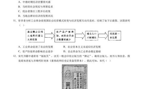 专题01题型必刷&middot;选择题必刷100题（原卷版）_07高考历史_2025年新高考资料_二轮复习_2025年高考历史二轮热点题型归纳与变式演练（新高考通用）3396109