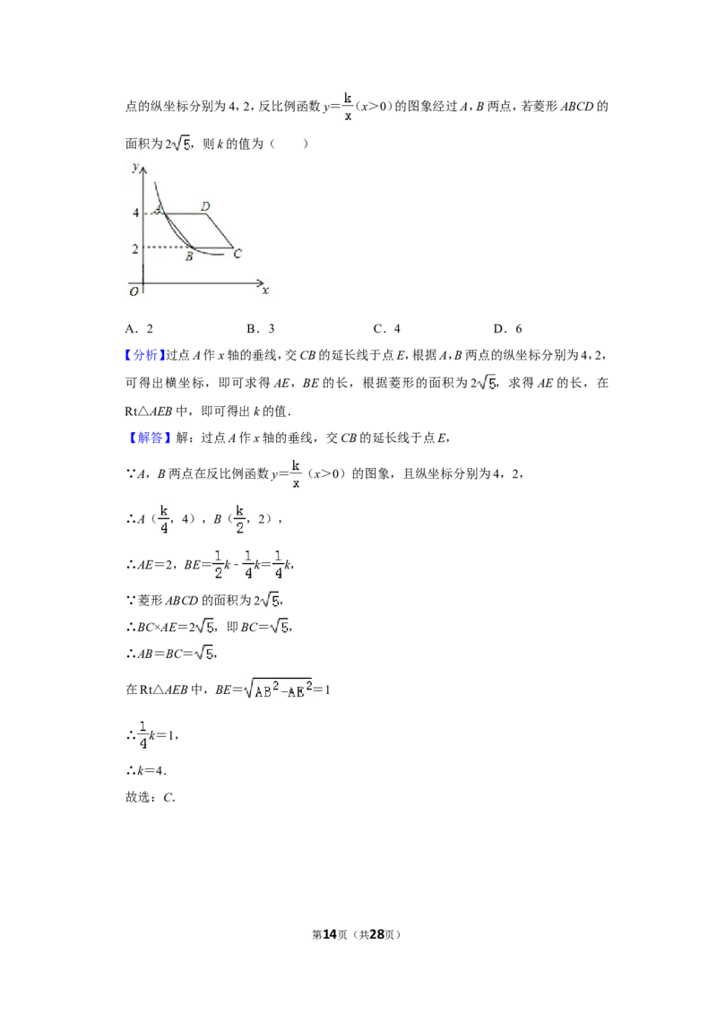 2019年贵州省遵义市中考数学试卷（含解析版）_贵州中考_2.贵州中考数学（2008-2025）_遵义数学11-24
