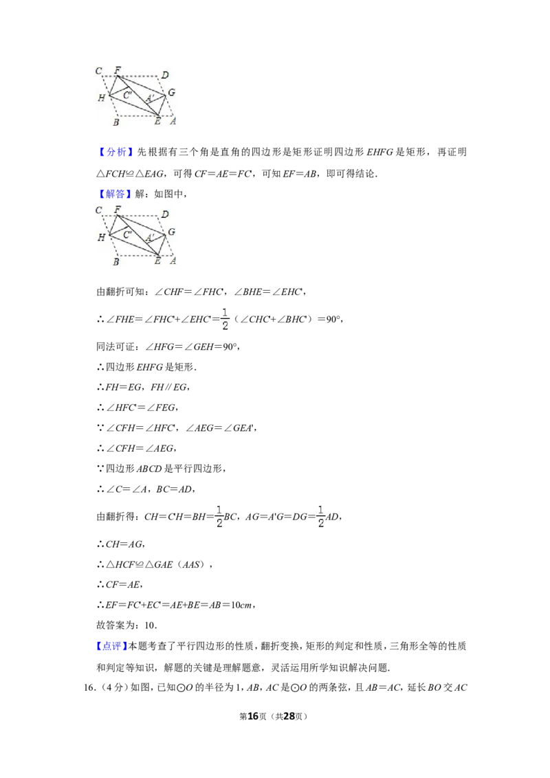 2019年贵州省遵义市中考数学试卷（含解析版）_贵州中考_2.贵州中考数学（2008-2025）_遵义数学11-24