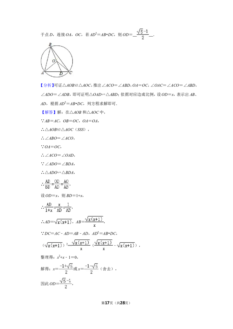 2019年贵州省遵义市中考数学试卷（含解析版）_贵州中考_2.贵州中考数学（2008-2025）_遵义数学11-24