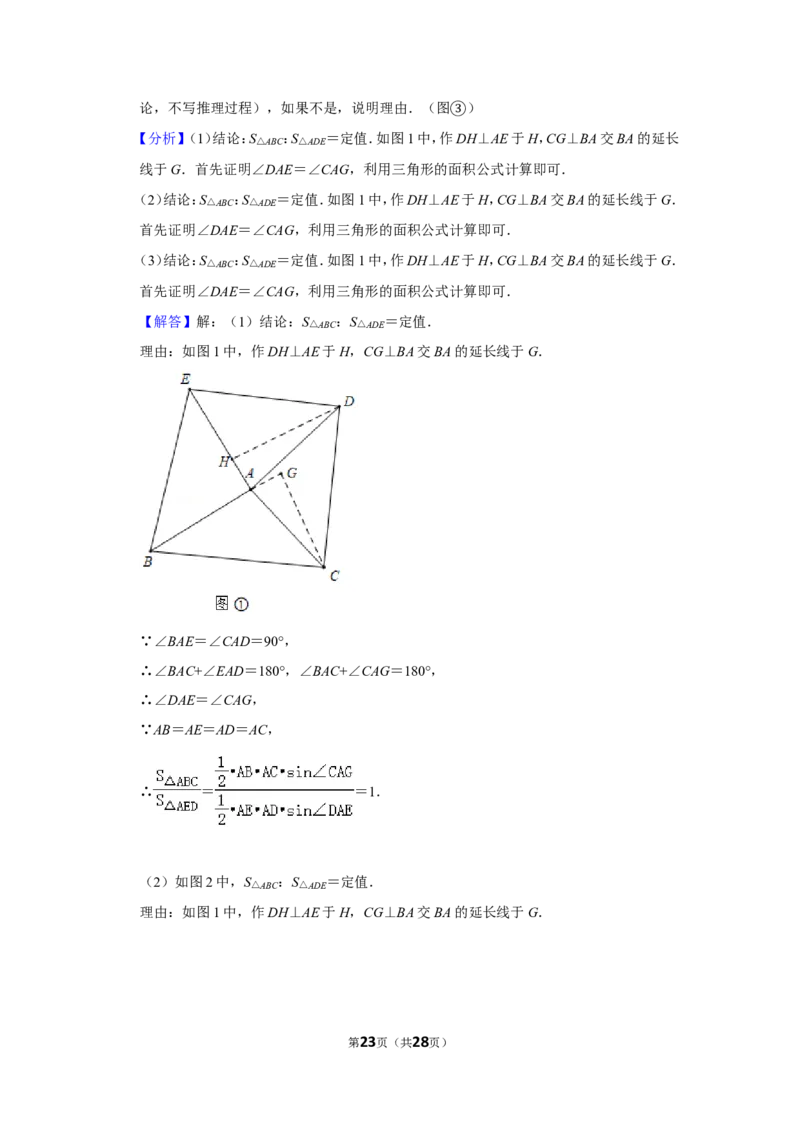 2019年贵州省遵义市中考数学试卷（含解析版）_贵州中考_2.贵州中考数学（2008-2025）_遵义数学11-24