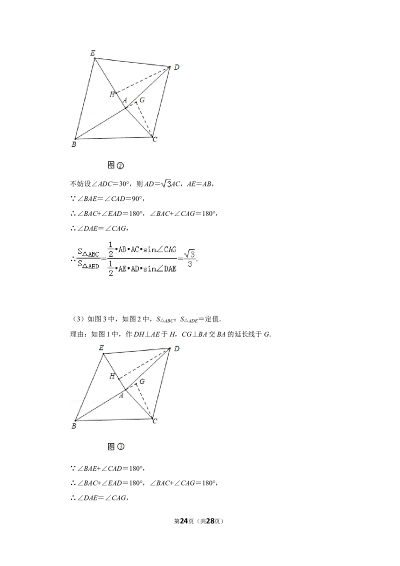 2019年贵州省遵义市中考数学试卷（含解析版）_贵州中考_2.贵州中考数学（2008-2025）_遵义数学11-24