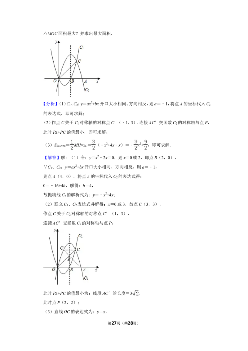 2019年贵州省遵义市中考数学试卷（含解析版）_贵州中考_2.贵州中考数学（2008-2025）_遵义数学11-24