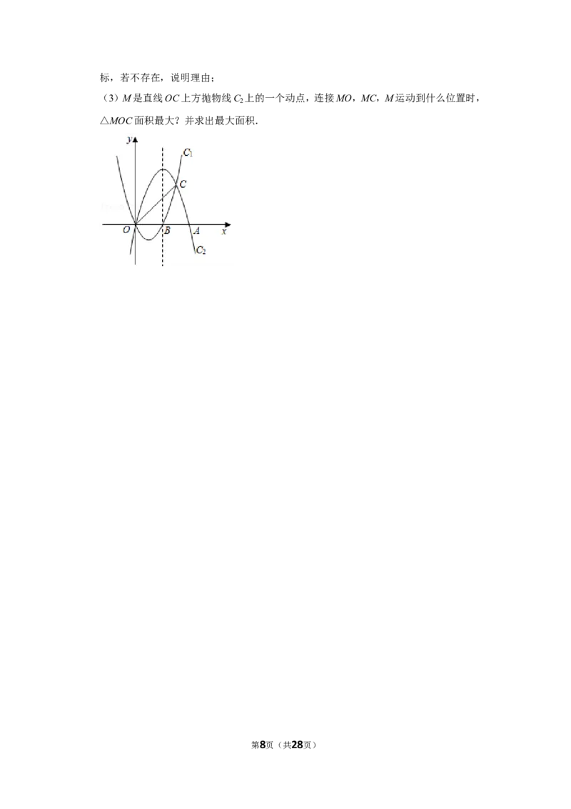 2019年贵州省遵义市中考数学试卷（含解析版）_贵州中考_2.贵州中考数学（2008-2025）_遵义数学11-24