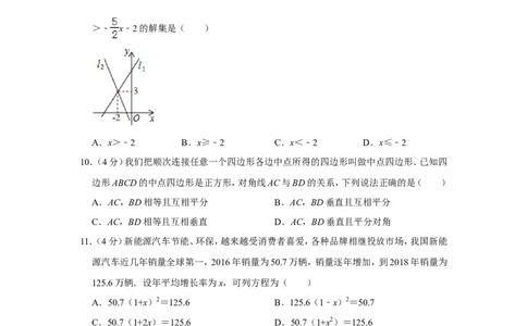 2019年贵州省遵义市中考数学试卷（含解析版）_贵州中考_2.贵州中考数学（2008-2025）_遵义数学11-24