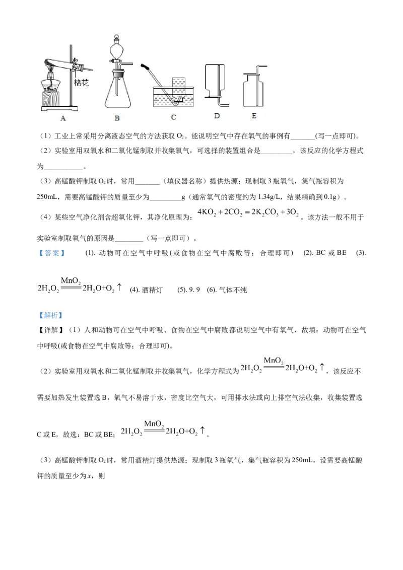 2020年贵州省遵义市中考化学试卷（含解析版）_贵州中考_5.贵州中考化学（2008-2025）_遵义化学12-24