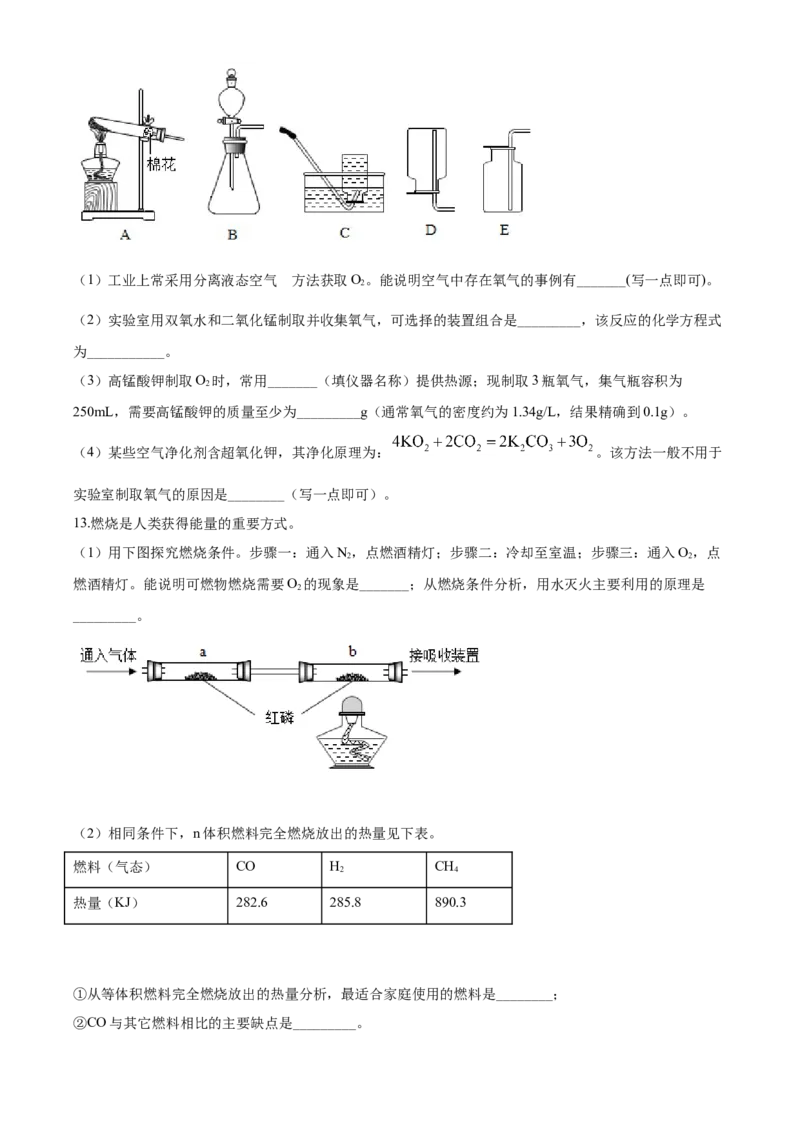 2020年贵州省遵义市中考化学试卷（含解析版）_贵州中考_5.贵州中考化学（2008-2025）_遵义化学12-24