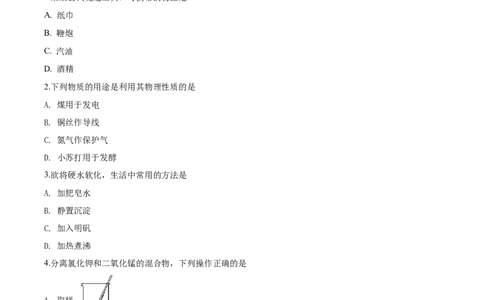 2020年贵州省遵义市中考化学试卷（含解析版）_贵州中考_5.贵州中考化学（2008-2025）_遵义化学12-24