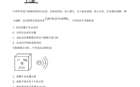 2020年贵州省遵义市中考化学试卷（含解析版）_贵州中考_5.贵州中考化学（2008-2025）_遵义化学12-24
