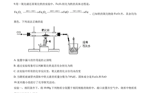 2020年贵州省遵义市中考化学试卷（含解析版）_贵州中考_5.贵州中考化学（2008-2025）_遵义化学12-24