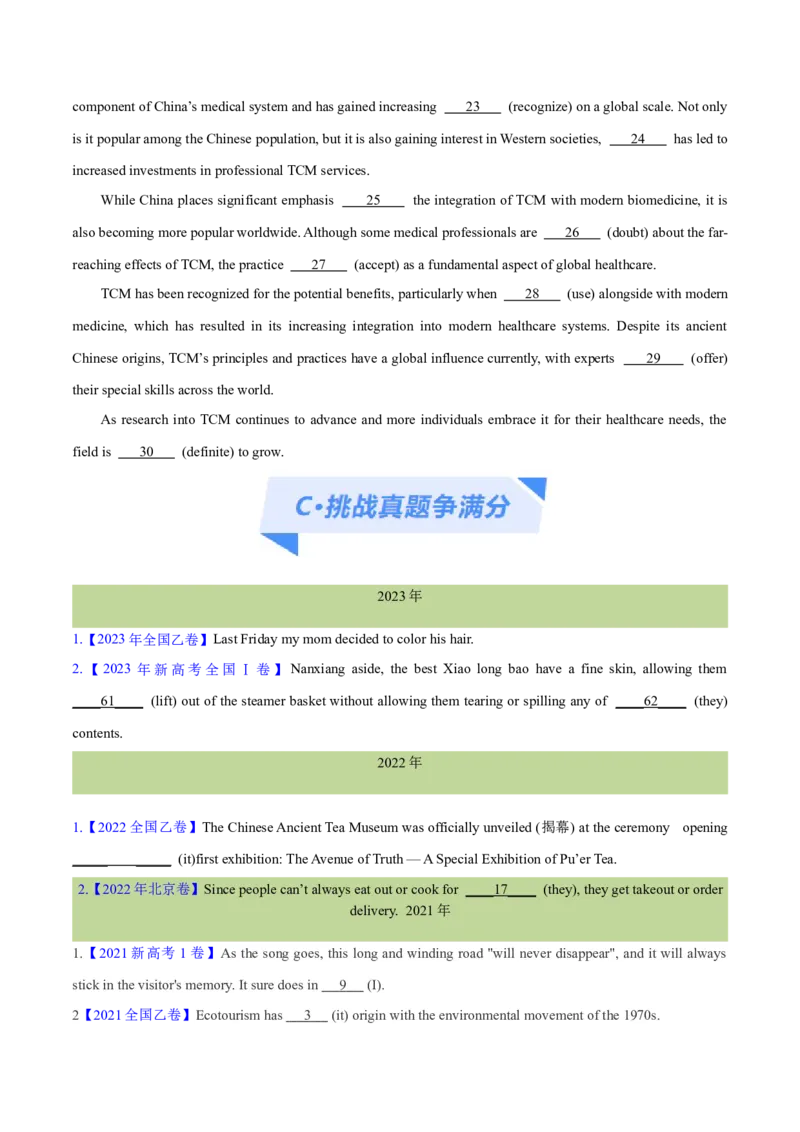 专题04名词和代词等有提示词的揭秘预测练（原卷版）-高频考点解密2024年高考英语二轮复习高频考点追踪与预测（新高考专用）_03高考英语_新高考复习资料_2024年新高考资料_分层练