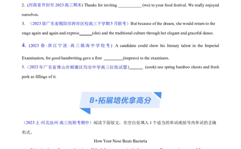 专题04名词和代词等有提示词的揭秘预测练（原卷版）-高频考点解密2024年高考英语二轮复习高频考点追踪与预测（新高考专用）_03高考英语_新高考复习资料_2024年新高考资料_分层练