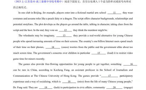 专题04名词和代词等有提示词的揭秘预测练（原卷版）-高频考点解密2024年高考英语二轮复习高频考点追踪与预测（新高考专用）_03高考英语_新高考复习资料_2024年新高考资料_分层练