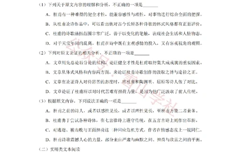 2019年高考语文试卷（新课标Ⅱ卷）（空白卷）_高考历年真题_08-24全国高考真题（无水印）_新&middot;PDF版2008-2024&middot;高考语文真题_版本2：语文（按省份分类）2008-2024_313