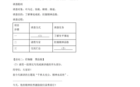 2022年陕西省中考语文真题（解析卷）_陕西_1.陕西中考语文（2008-2025）