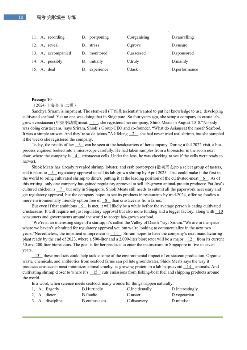 专题-S310题型易-高考英语(完形填空)强化训练2025年高考部分考区题型专练（全国通用）_03高考英语_2025年新高考资料_二轮复习_2025年高考英语题型专练