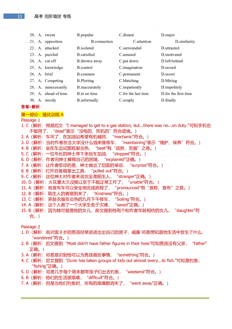 专题-S310题型易-高考英语(完形填空)强化训练2025年高考部分考区题型专练（全国通用）_03高考英语_2025年新高考资料_二轮复习_2025年高考英语题型专练