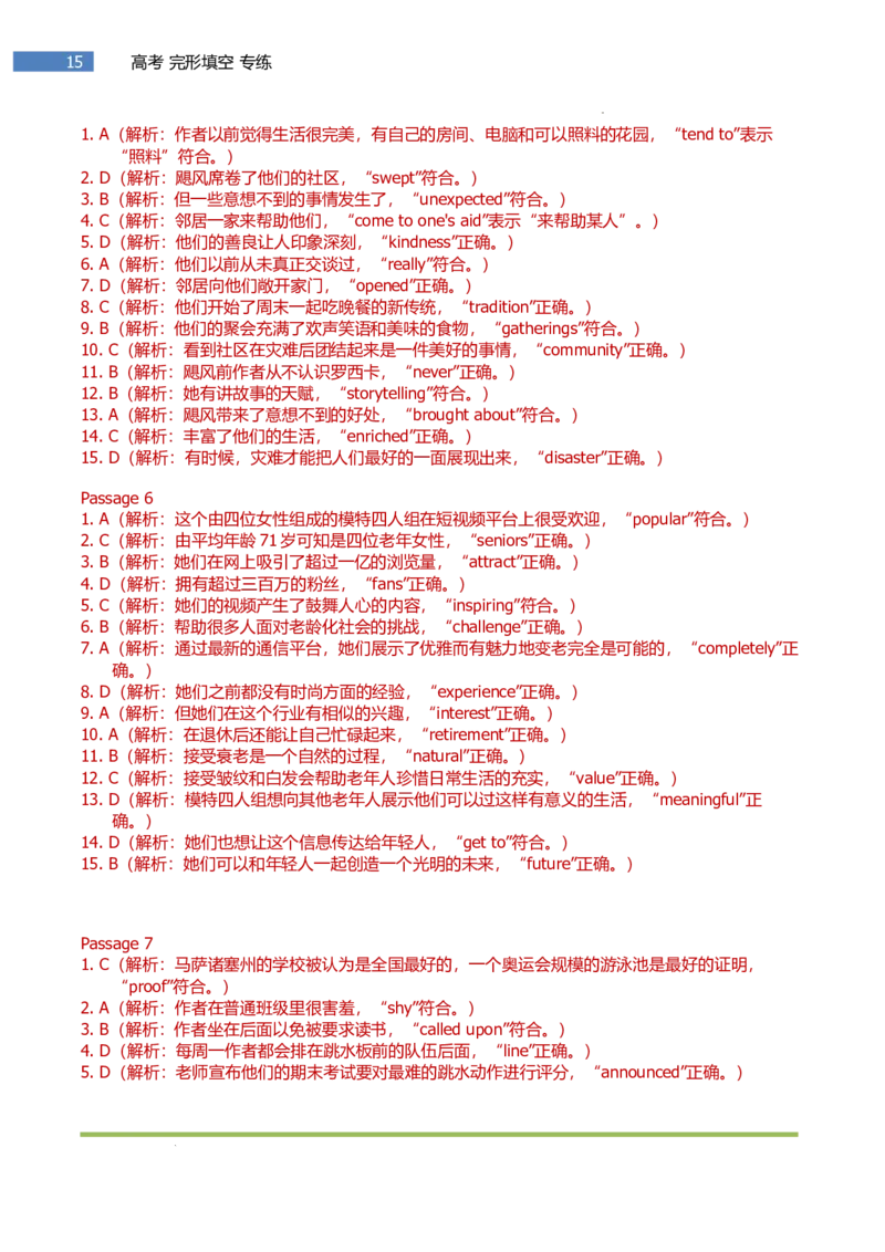 专题-S310题型易-高考英语(完形填空)强化训练2025年高考部分考区题型专练（全国通用）_03高考英语_2025年新高考资料_二轮复习_2025年高考英语题型专练