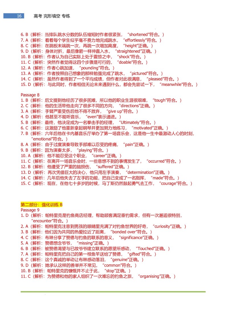 专题-S310题型易-高考英语(完形填空)强化训练2025年高考部分考区题型专练（全国通用）_03高考英语_2025年新高考资料_二轮复习_2025年高考英语题型专练