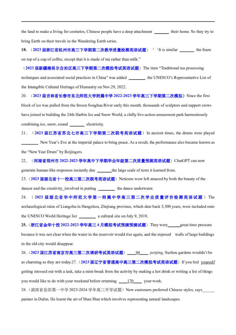 专题01冠词、介词等无提示词的揭秘（原卷版）-高频考点解密2024年高考英语二轮复习高频考点追踪与预测（新高考专用）_03高考英语_新高考复习资料_2024年新高考资料_二轮复习资料