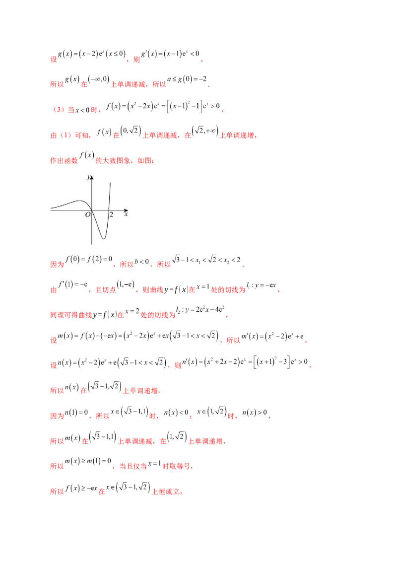 2025年高考数学二轮复习测试卷02（新高考Ⅱ卷专用）（解析版）_02高考数学_2025年新高考资料_二轮复习_上好课2025年高考数学二轮复习讲练测（新高考通用）3379306