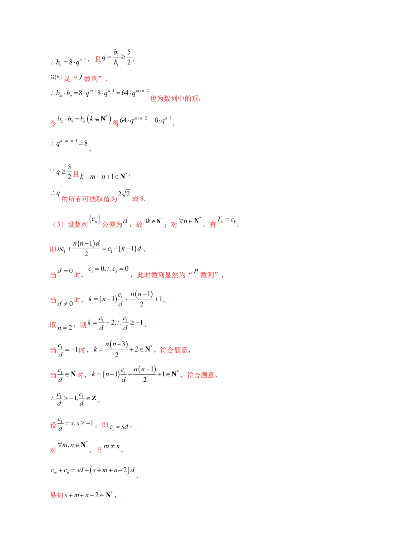 2025年高考数学二轮复习测试卷02（新高考Ⅱ卷专用）（解析版）_02高考数学_2025年新高考资料_二轮复习_上好课2025年高考数学二轮复习讲练测（新高考通用）3379306
