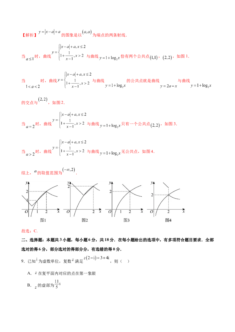 2025年高考数学二轮复习测试卷02（新高考Ⅱ卷专用）（解析版）_02高考数学_2025年新高考资料_二轮复习_上好课2025年高考数学二轮复习讲练测（新高考通用）3379306
