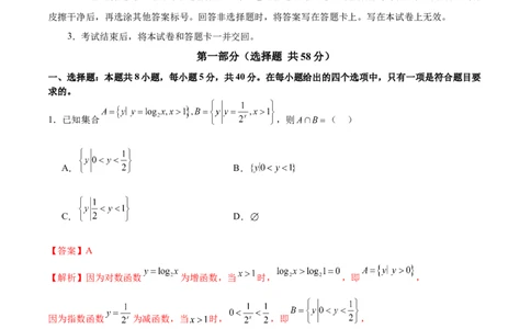 2025年高考数学二轮复习测试卷02（新高考Ⅱ卷专用）（解析版）_02高考数学_2025年新高考资料_二轮复习_上好课2025年高考数学二轮复习讲练测（新高考通用）3379306