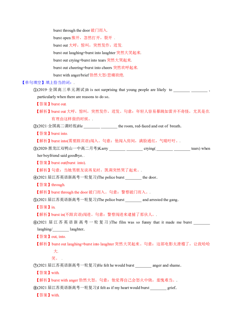 M6Unit1Laughterisgoodforyou(讲)-2022年高考英语一轮复习讲练测(新高考&bull;江苏)(教案)_03高考英语_新高考复习资料_2022年新高考资料_2022年新高考英语一轮复习