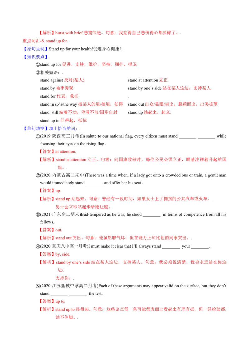 M6Unit1Laughterisgoodforyou(讲)-2022年高考英语一轮复习讲练测(新高考&bull;江苏)(教案)_03高考英语_新高考复习资料_2022年新高考资料_2022年新高考英语一轮复习