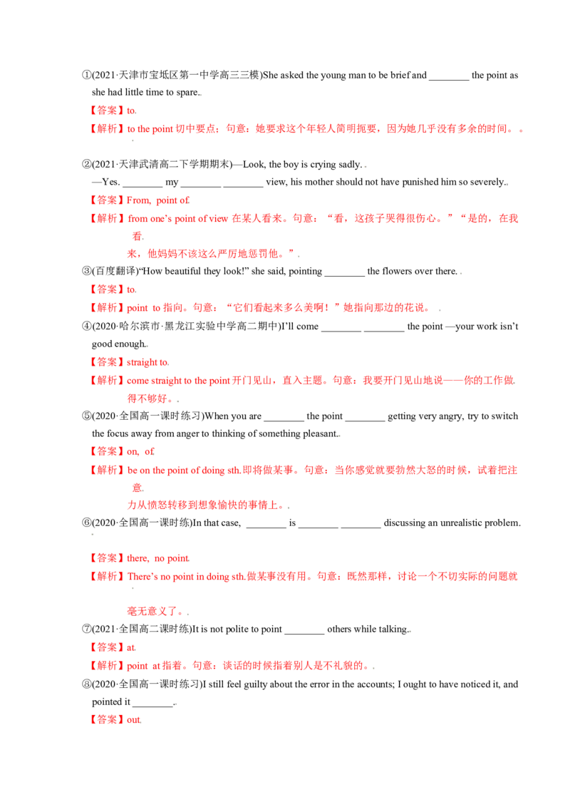 M6Unit1Laughterisgoodforyou(讲)-2022年高考英语一轮复习讲练测(新高考&bull;江苏)(教案)_03高考英语_新高考复习资料_2022年新高考资料_2022年新高考英语一轮复习