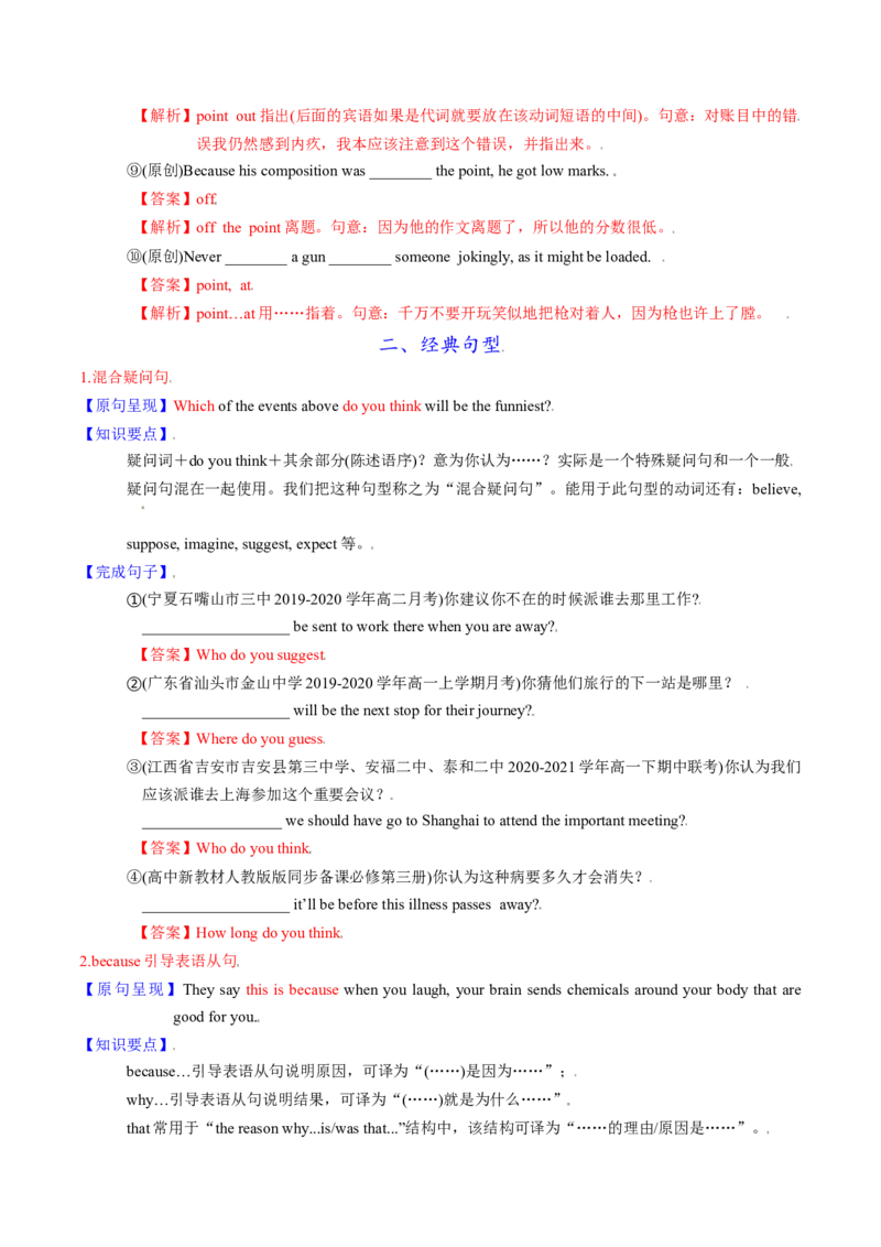 M6Unit1Laughterisgoodforyou(讲)-2022年高考英语一轮复习讲练测(新高考&bull;江苏)(教案)_03高考英语_新高考复习资料_2022年新高考资料_2022年新高考英语一轮复习