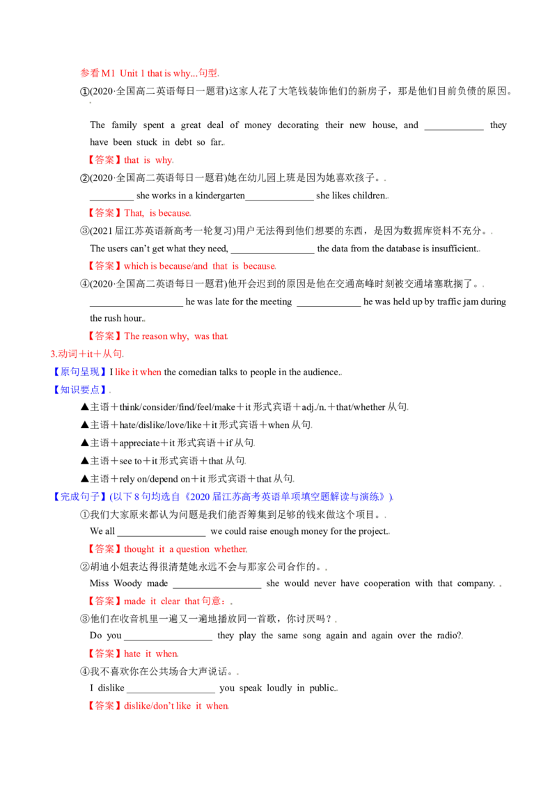 M6Unit1Laughterisgoodforyou(讲)-2022年高考英语一轮复习讲练测(新高考&bull;江苏)(教案)_03高考英语_新高考复习资料_2022年新高考资料_2022年新高考英语一轮复习