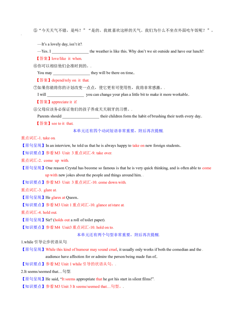 M6Unit1Laughterisgoodforyou(讲)-2022年高考英语一轮复习讲练测(新高考&bull;江苏)(教案)_03高考英语_新高考复习资料_2022年新高考资料_2022年新高考英语一轮复习