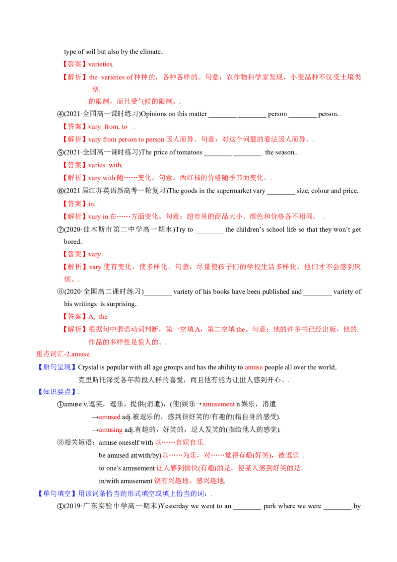 M6Unit1Laughterisgoodforyou(讲)-2022年高考英语一轮复习讲练测(新高考&bull;江苏)(教案)_03高考英语_新高考复习资料_2022年新高考资料_2022年新高考英语一轮复习
