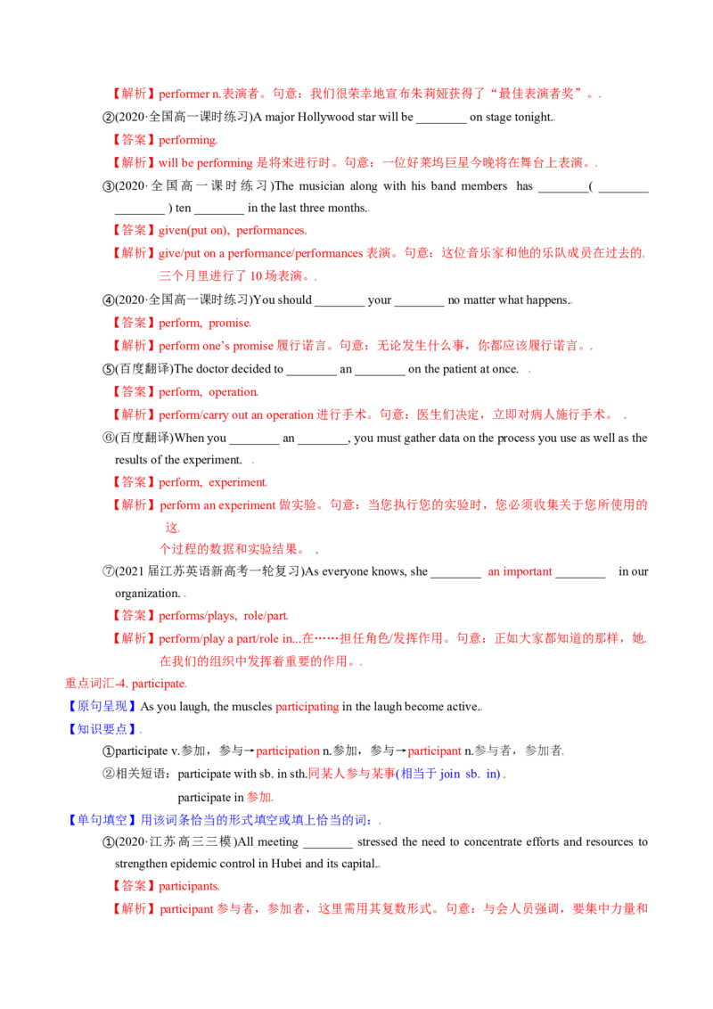 M6Unit1Laughterisgoodforyou(讲)-2022年高考英语一轮复习讲练测(新高考&bull;江苏)(教案)_03高考英语_新高考复习资料_2022年新高考资料_2022年新高考英语一轮复习