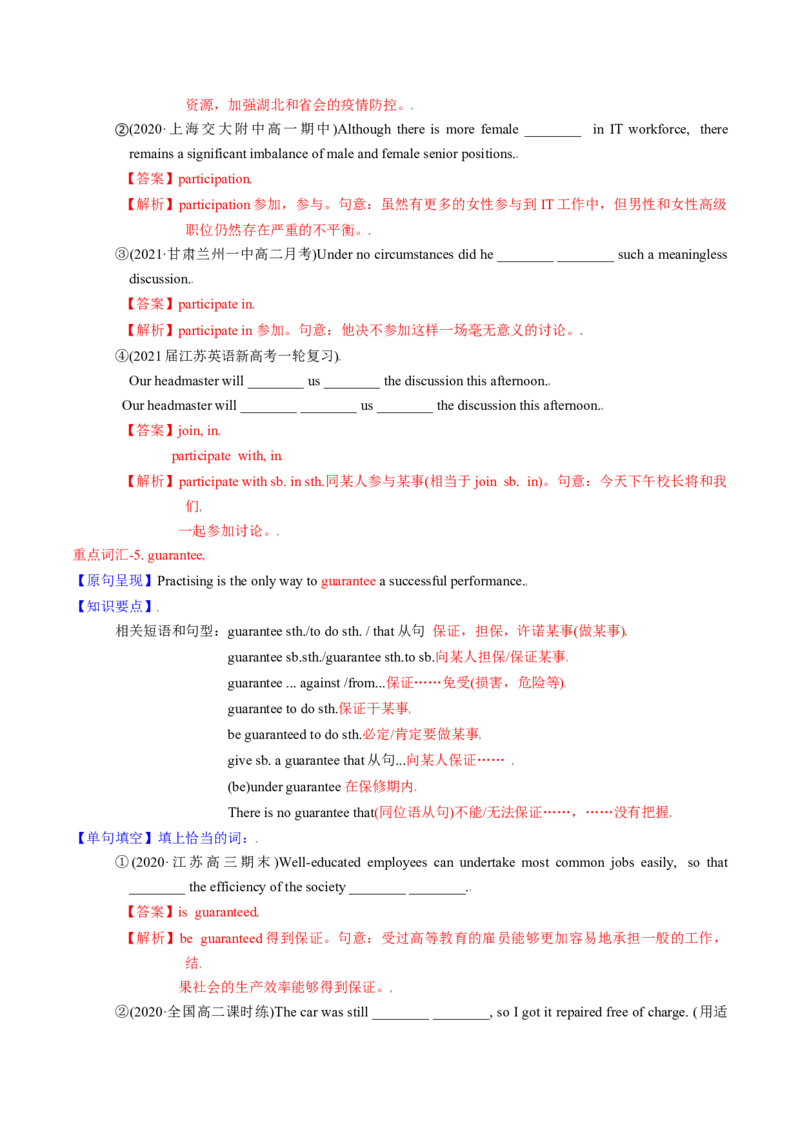 M6Unit1Laughterisgoodforyou(讲)-2022年高考英语一轮复习讲练测(新高考&bull;江苏)(教案)_03高考英语_新高考复习资料_2022年新高考资料_2022年新高考英语一轮复习