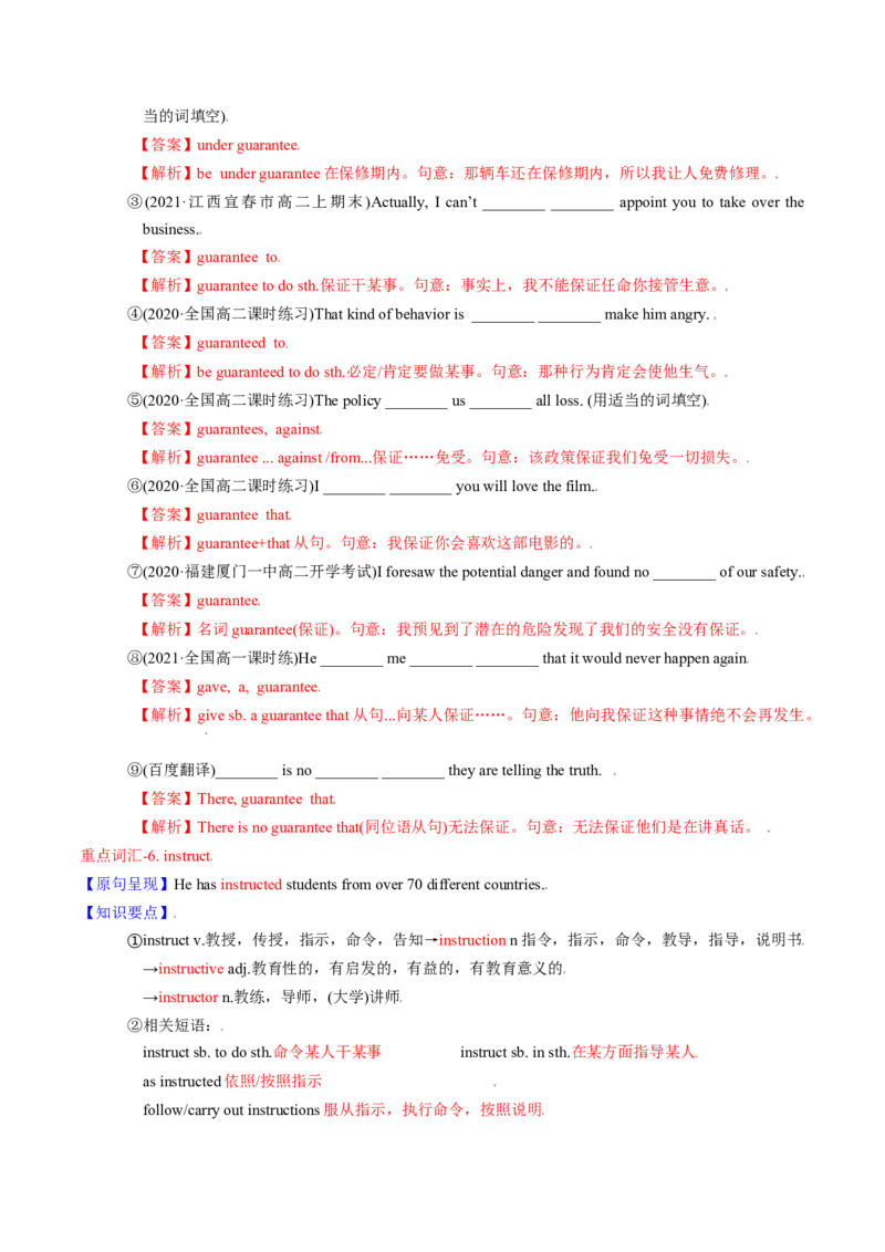 M6Unit1Laughterisgoodforyou(讲)-2022年高考英语一轮复习讲练测(新高考&bull;江苏)(教案)_03高考英语_新高考复习资料_2022年新高考资料_2022年新高考英语一轮复习