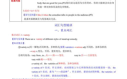 M6Unit1Laughterisgoodforyou(讲)-2022年高考英语一轮复习讲练测(新高考&bull;江苏)(教案)_03高考英语_新高考复习资料_2022年新高考资料_2022年新高考英语一轮复习