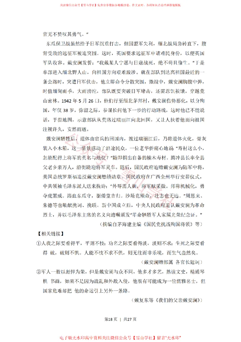 2015年高考语文试卷（新课标Ⅱ卷）（解析卷）_高考历年真题_08-24全国高考真题（无水印）_新&middot;PDF版2008-2024&middot;高考语文真题_版本2：语文（按省份分类）2008-2024_404