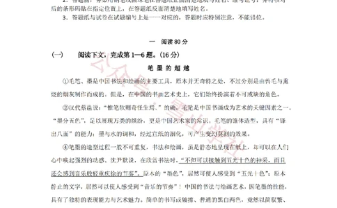 2010年高考语文试卷（上海）（秋考）（解析卷）_高考历年真题_08-24全国高考真题（无水印）_新&middot;PDF版2008-2024&middot;高考语文真题_版本2：语文（按省份分类）2008-2024