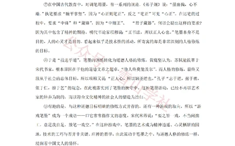 2010年高考语文试卷（上海）（秋考）（解析卷）_高考历年真题_08-24全国高考真题（无水印）_新&middot;PDF版2008-2024&middot;高考语文真题_版本2：语文（按省份分类）2008-2024