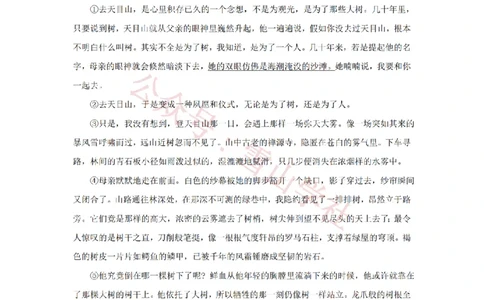 2010年高考语文试卷（上海）（秋考）（解析卷）_高考历年真题_08-24全国高考真题（无水印）_新&middot;PDF版2008-2024&middot;高考语文真题_版本2：语文（按省份分类）2008-2024